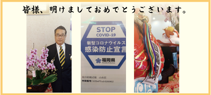 ご案内