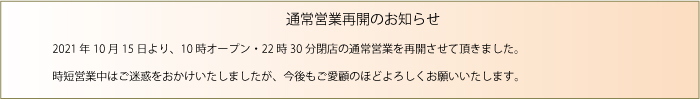 ご案内